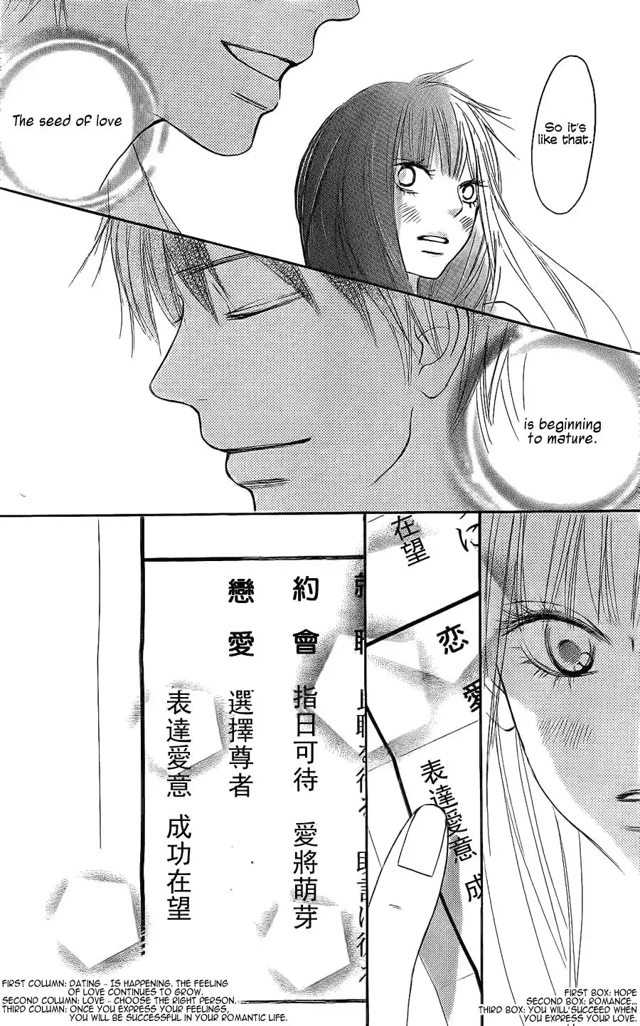 Kimi Ni Todoke Chapter 57 19